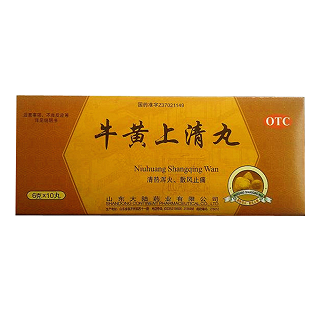 牛黄上清丸(大陆)