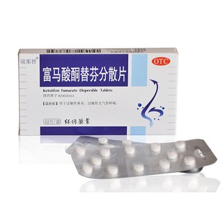 富马酸酮替芬分散片(绿因)
