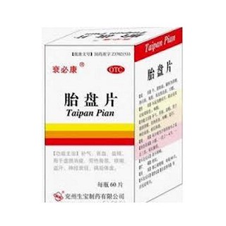 胎盘片(生宝)