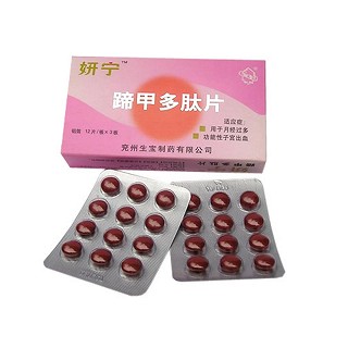 蹄甲多肽片(生宝)