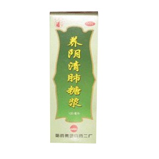 养阴清肺糖浆(哈药集团)