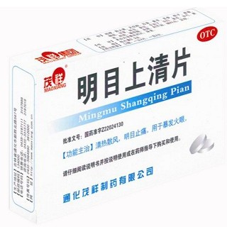 明目上清片(茂祥)