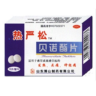 贝诺酯片(博山)