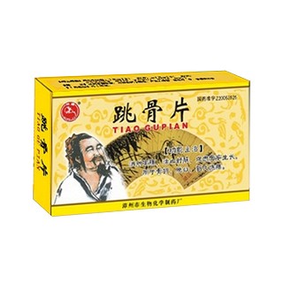 跳骨片(生物化学制)