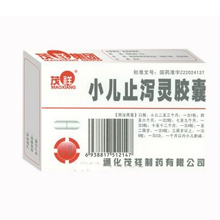 小儿止泻灵胶囊(茂祥)