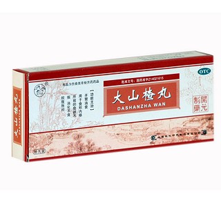 大山楂丸(振东开元)