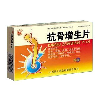 抗骨增生片(双人药业)