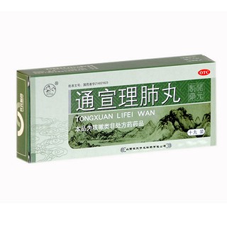 通宣理肺丸(振东开元)