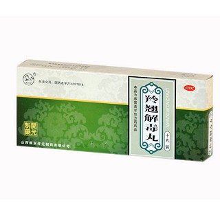 羚翘解毒丸(振东开元)