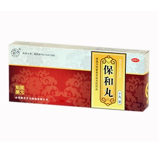 保和丸(振东开元)