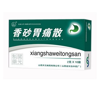 香砂胃痛散(振东开元)