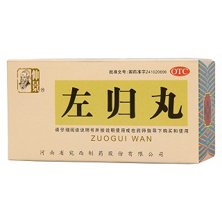 左归丸价格