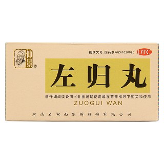 左归丸(45g*1瓶/盒)