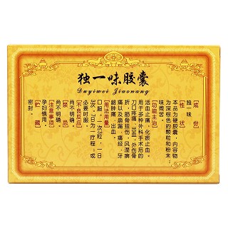 独一味胶囊(独一味)
