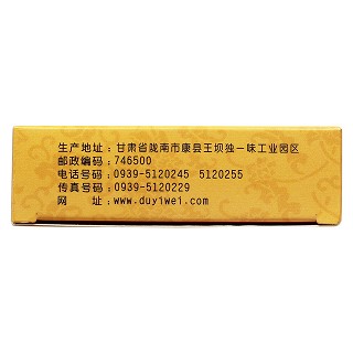 独一味胶囊功效作用厂家