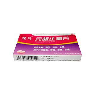 元胡止痛片(怡康)
