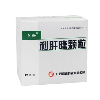 利肝隆颗粒(嘉进)