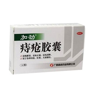 痔疮胶囊价格