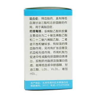 多烯酸乙酯软胶囊价格