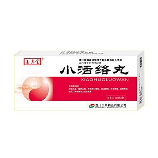 小活络丸(玉启堂)