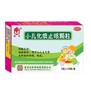 小儿化痰止咳颗粒
