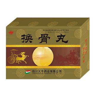 换骨丸(大千)