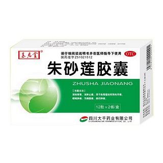 朱砂莲胶囊(玉启堂)