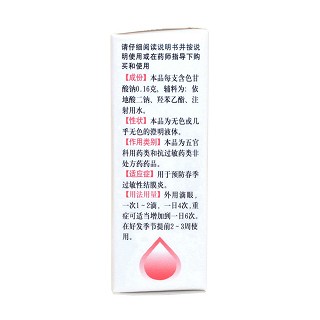 色甘酸钠滴眼液(卓峰)