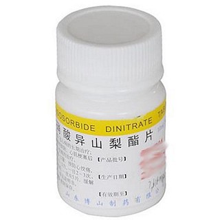硝酸异山梨酯片(博山)