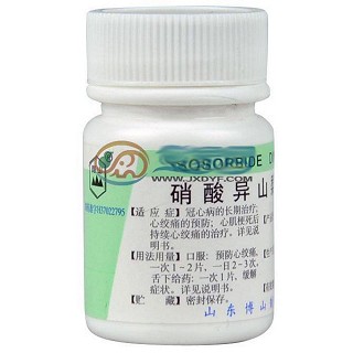 硝酸异山梨酯片(博山)