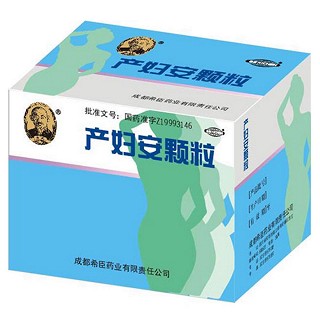 产妇安颗粒(新希臣)