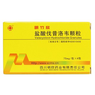 盐酸伐昔洛韦颗粒价格