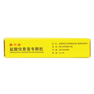 盐酸伐昔洛韦颗粒(75mg*4包)