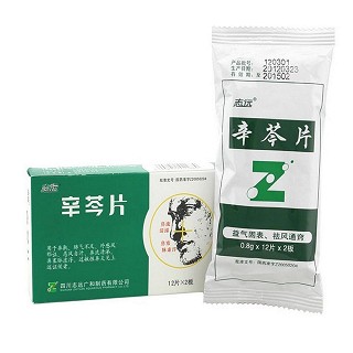 辛芩片(志远广和)