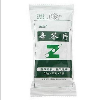 辛芩片价格
