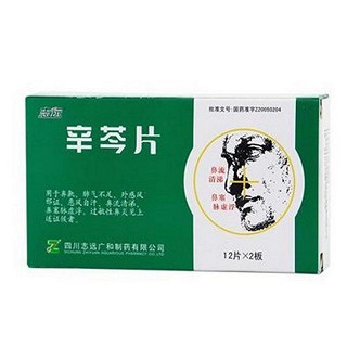 辛芩片(0.8g*24s)