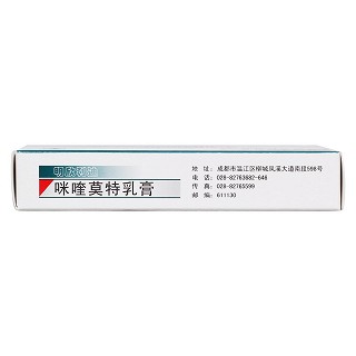 咪喹莫特乳膏(250mg*4袋)