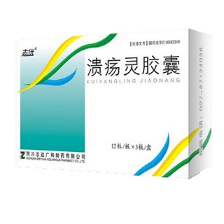 溃疡灵胶囊价格