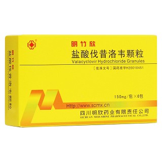 盐酸伐昔洛韦颗粒(明竹欣)