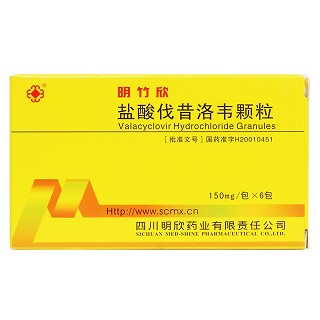 盐酸伐昔洛韦颗粒价格