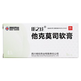 他克莫司软膏价格