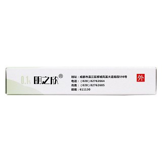 他克莫司软膏(0.1%(10g:10mg)*1支/盒)