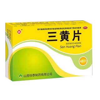 三黄片(恒泰)