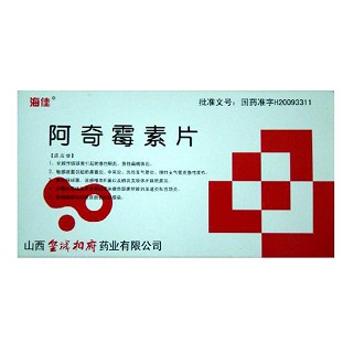阿奇霉素片(海佳)