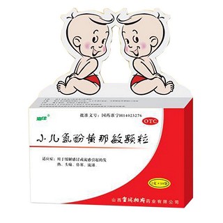 小儿氨酚黄那敏颗粒(海佳)