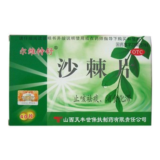沙棘片(尔维特舒)