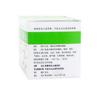 白及颗粒(骅成)