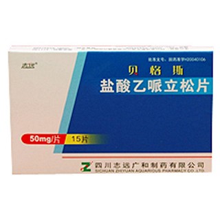 贝格斯(志远广和)