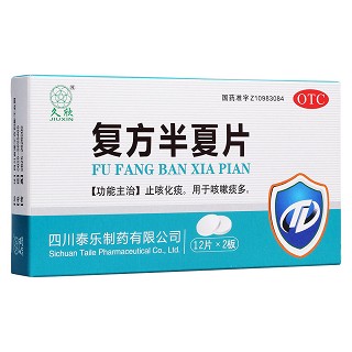 复方半夏片(泰乐)