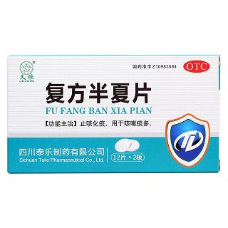 复方半夏片价格